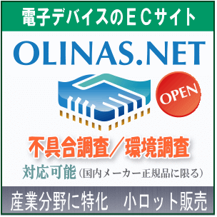 オリナス 広告